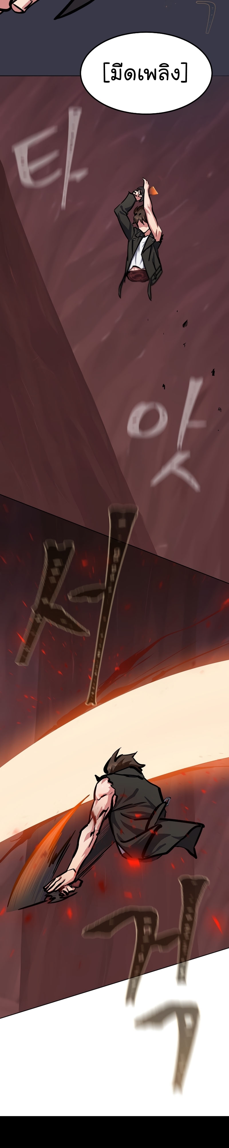 Level 1 Player 47 24